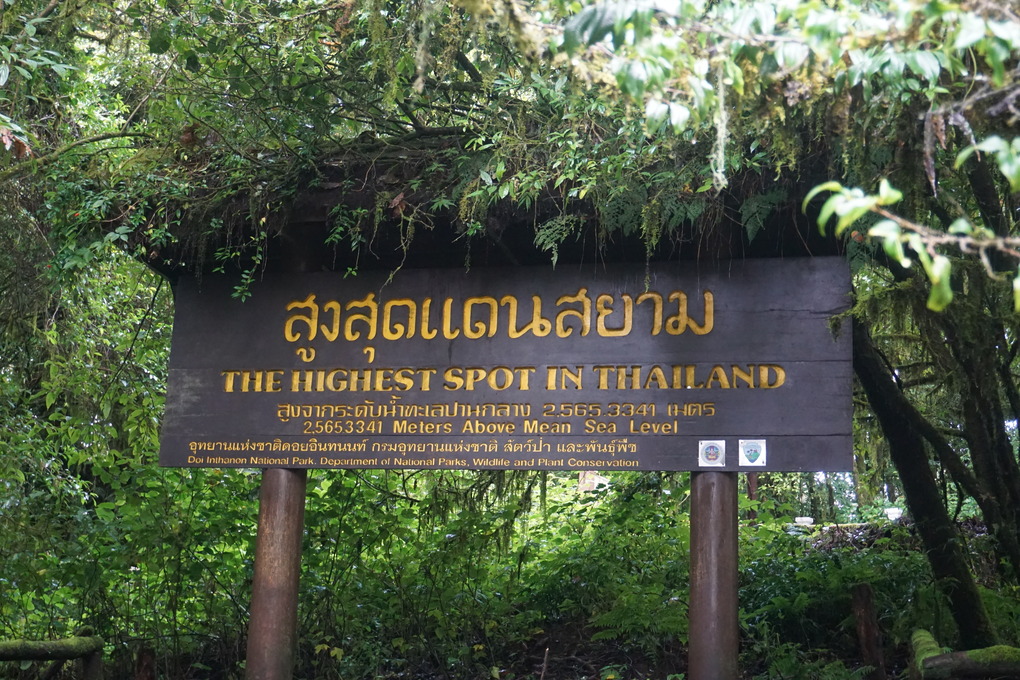 Doi Inthanon National Park Obiective Turistice Chiang Mai